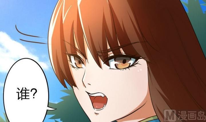 《战地圣修》第44话 怜香惜玉？ 第45页