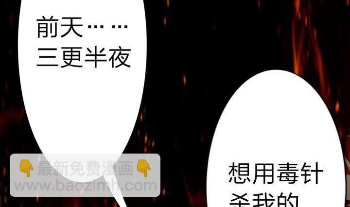 《战地圣修》第44话 怜香惜玉？ 第47页