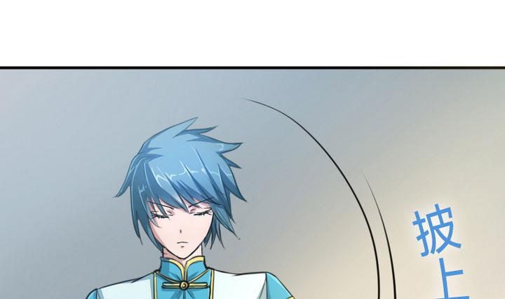 《战地圣修》第44话 怜香惜玉？ 第4页