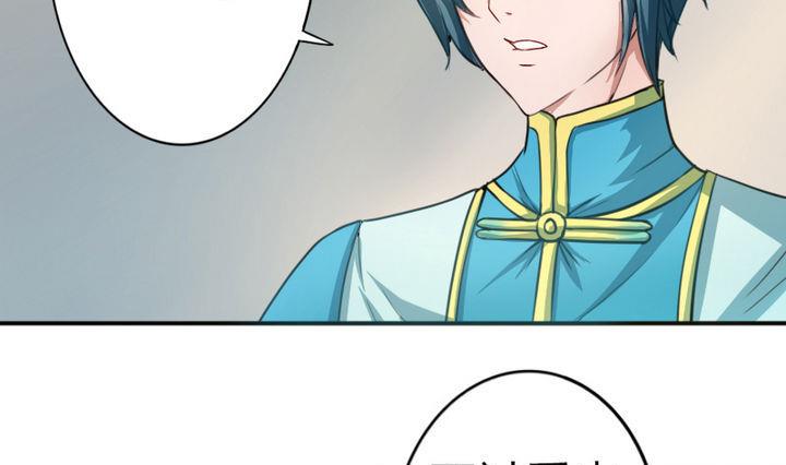 《战地圣修》第44话 怜香惜玉？ 第7页