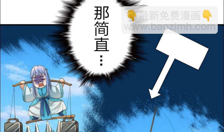 《战地圣修》第42话 上药呗 第10页