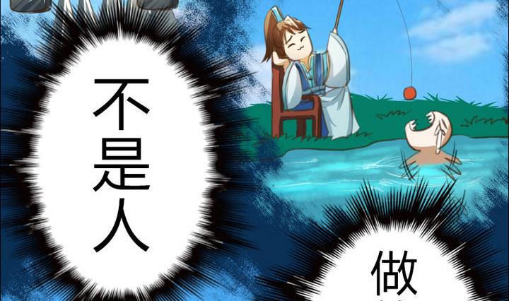 《战地圣修》第42话 上药呗 第11页