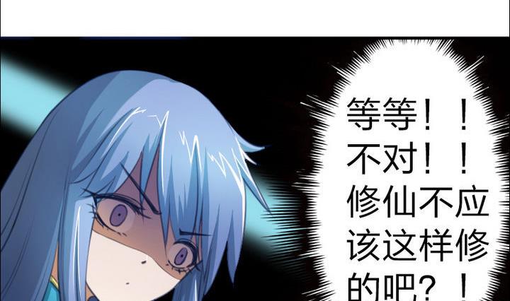 《战地圣修》第42话 上药呗 第14页