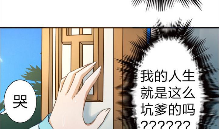 《战地圣修》第42话 上药呗 第17页