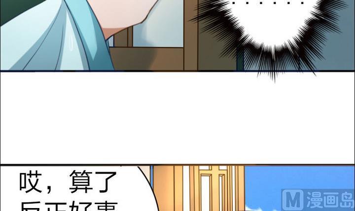 《战地圣修》第42话 上药呗 第18页