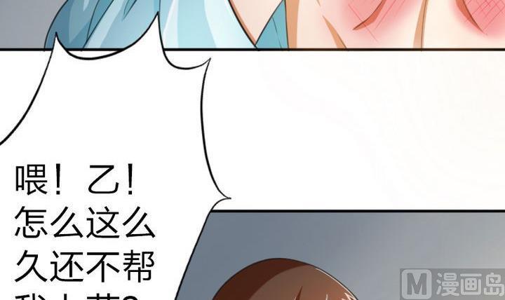《战地圣修》第42话 上药呗 第27页