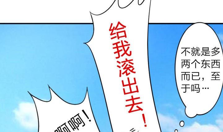 《战地圣修》第42话 上药呗 第34页