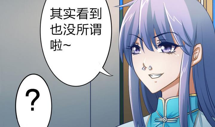 《战地圣修》第43话 甲怒了 第11页