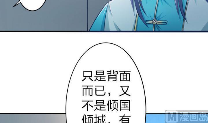 《战地圣修》第43话 甲怒了 第12页