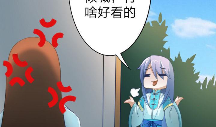 《战地圣修》第43话 甲怒了 第13页