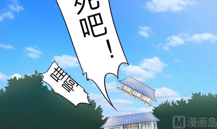 《战地圣修》第43话 甲怒了 第15页