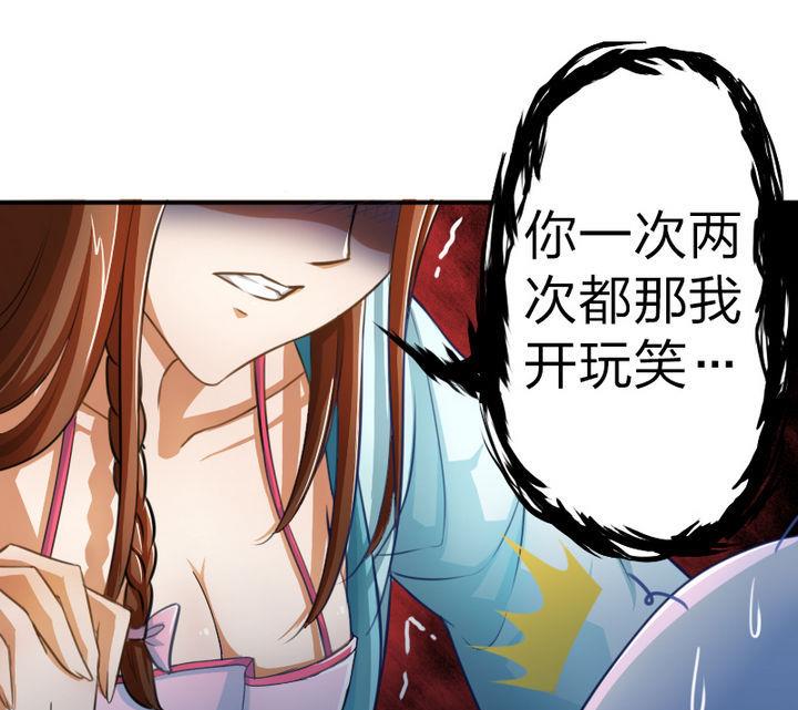 《战地圣修》第43话 甲怒了 第19页
