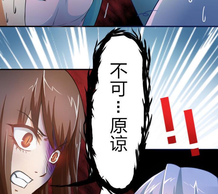 《战地圣修》第43话 甲怒了 第20页