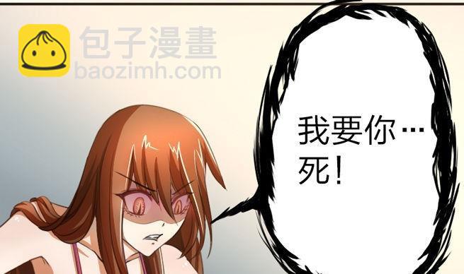 《战地圣修》第43话 甲怒了 第22页