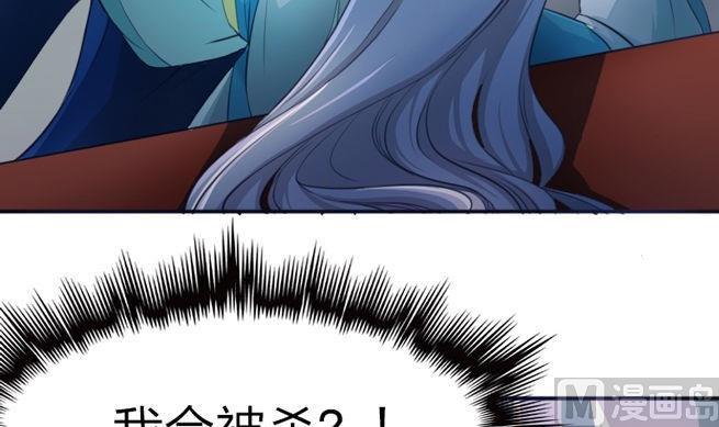 《战地圣修》第43话 甲怒了 第24页