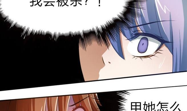 《战地圣修》第43话 甲怒了 第25页