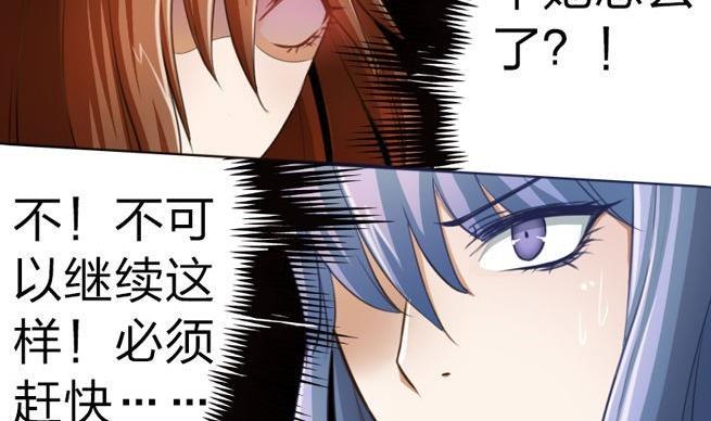 《战地圣修》第43话 甲怒了 第26页