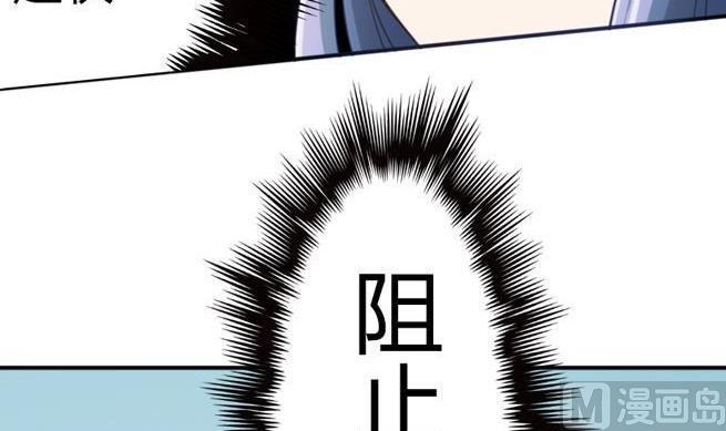 《战地圣修》第43话 甲怒了 第27页