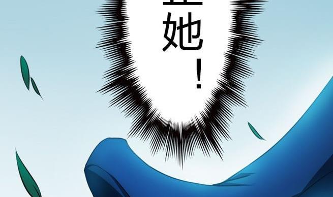 《战地圣修》第43话 甲怒了 第28页