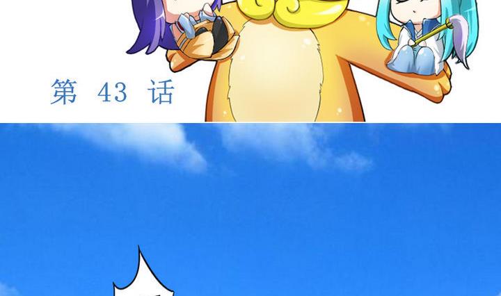 《战地圣修》第43话 甲怒了 第2页