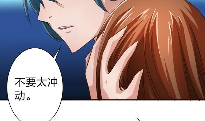 《战地圣修》第43话 甲怒了 第35页