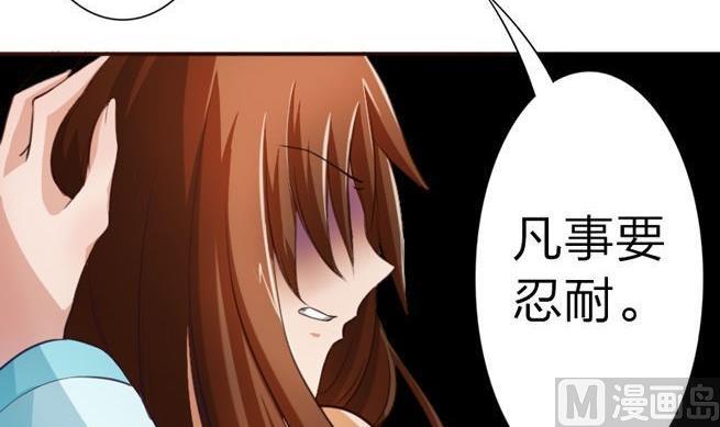 《战地圣修》第43话 甲怒了 第36页