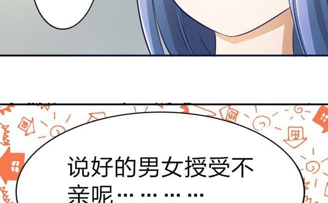 《战地圣修》第43话 甲怒了 第38页