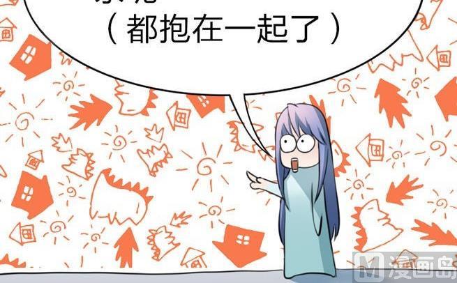 《战地圣修》第43话 甲怒了 第39页