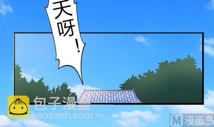 《战地圣修》第43话 甲怒了 第3页
