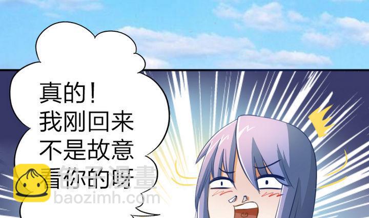 《战地圣修》第43话 甲怒了 第4页