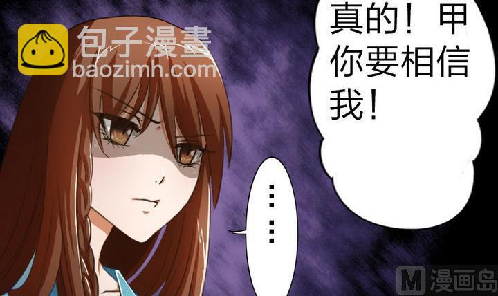 《战地圣修》第43话 甲怒了 第6页