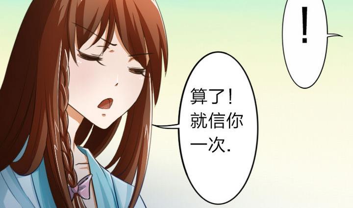 《战地圣修》第43话 甲怒了 第8页