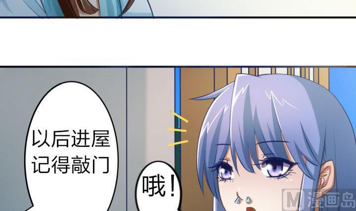 《战地圣修》第43话 甲怒了 第9页