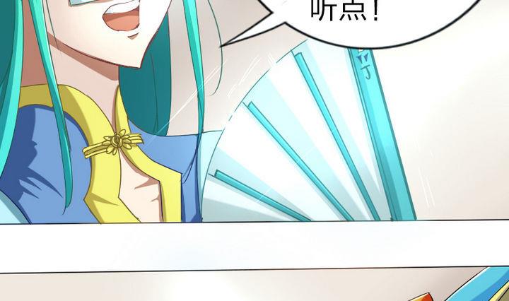 《战地圣修》第48话 有客人 第10页