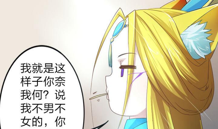 《战地圣修》第48话 有客人 第11页