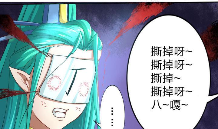 《战地圣修》第48话 有客人 第13页