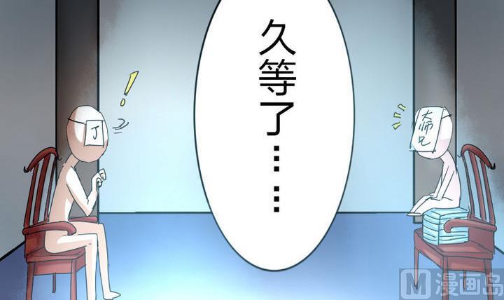 《战地圣修》第48话 有客人 第15页