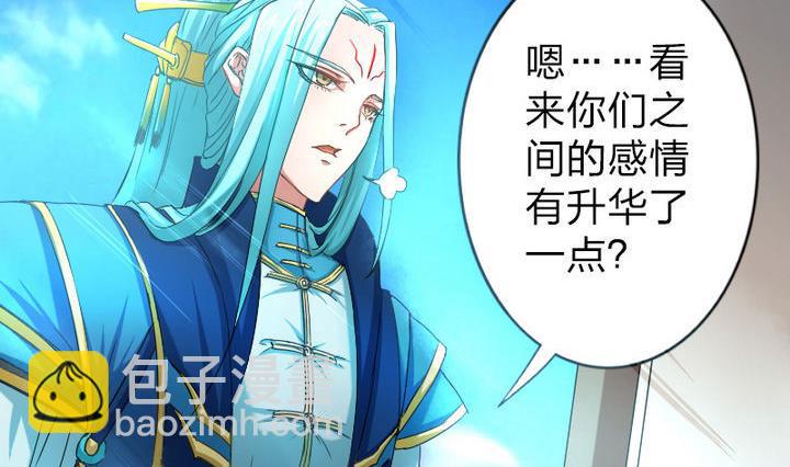 《战地圣修》第48话 有客人 第17页