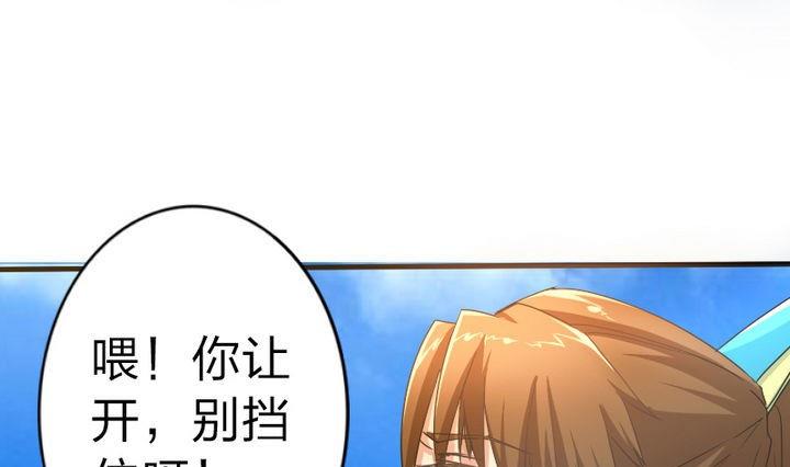 《战地圣修》第48话 有客人 第25页