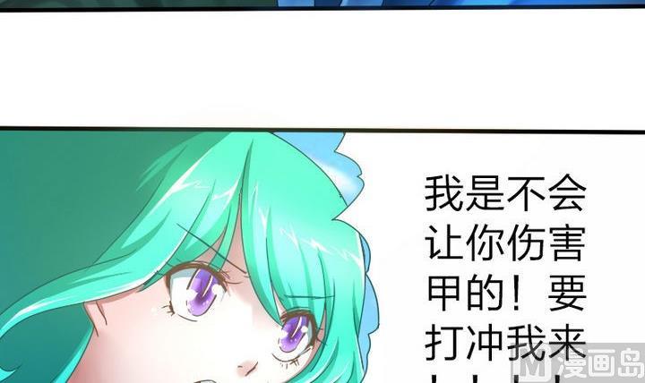 《战地圣修》第48话 有客人 第27页