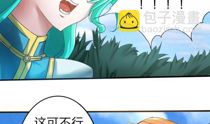 《战地圣修》第48话 有客人 第28页