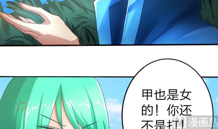 《战地圣修》第48话 有客人 第30页