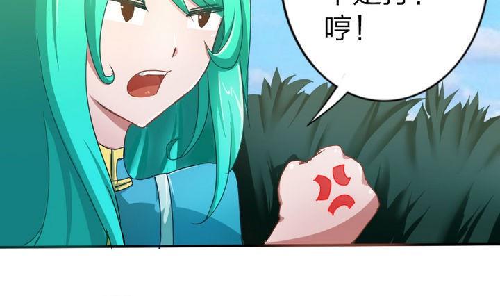《战地圣修》第48话 有客人 第31页