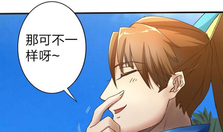 《战地圣修》第48话 有客人 第32页