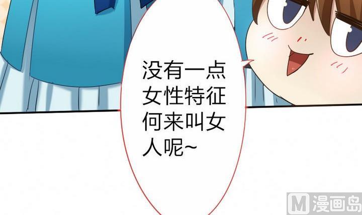 《战地圣修》第48话 有客人 第36页