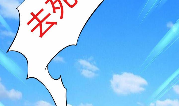 《战地圣修》第48话 有客人 第38页