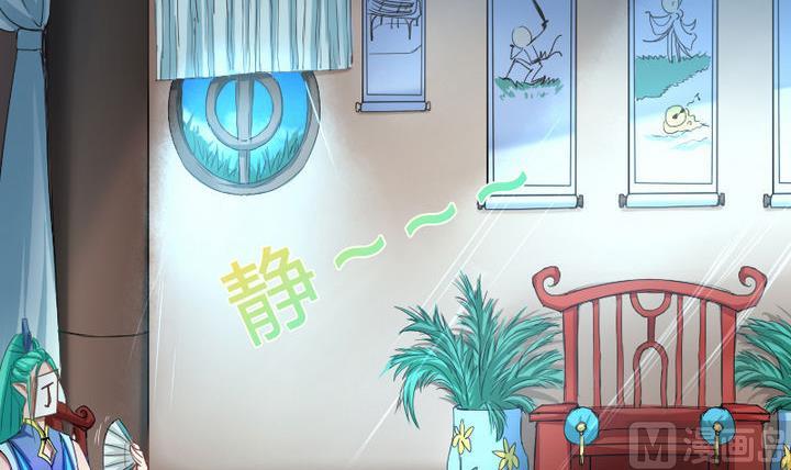 《战地圣修》第48话 有客人 第3页