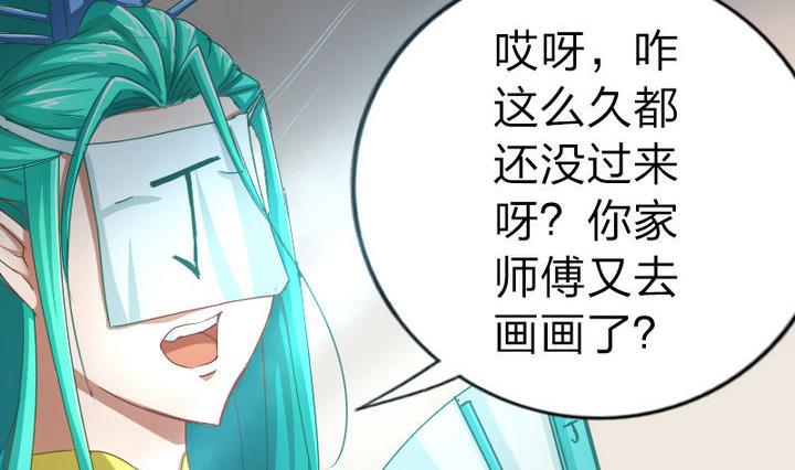 《战地圣修》第48话 有客人 第5页