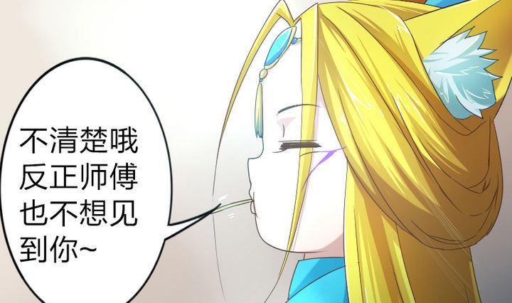 《战地圣修》第48话 有客人 第7页