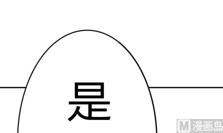 《战地圣修》第47话 国庆特别版 第12页